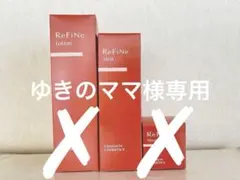 ゆきのママ様専用のサムネイル