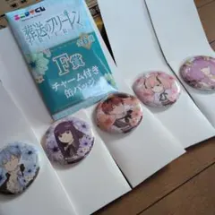 葬送のフリーレン　エニマイくじF賞5種セット