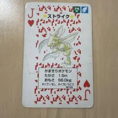 ポケモン トランプ ストライク