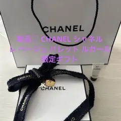 新品♡シャネル レベージュパレット ルガールクール ドゥアイシャドウ限定