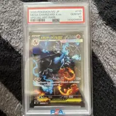 S*k様 PSA10【ポケカ】メガリザードンXex SAR【インフェルノX】11