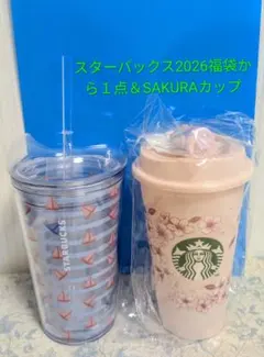 スターバックス2026年 コールドタンブラー＆SAKURAリユーザブルカップ