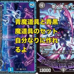 2025年最新】青魔道具の人気アイテム - メルカリ