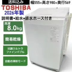 東芝 洗濯乾燥機 ZABOON 8kg/4.5kg AW-8VH4 2024年製 - メルカリ