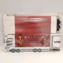 福田こうへい トラック型ティッシュBOX 2017 全身全霊 グッズのサムネイル