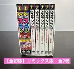 2026年最新】Dr.スランプ 1 初版の人気アイテム - メルカリ