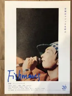 Fishmans フィッシュマンズ　B2 ポスター　映画 Fishmans: Otokotachi no Wakare 98.12.28 @ Akasaka Blitz
