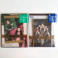 鬼滅の刃　レターセット　2点