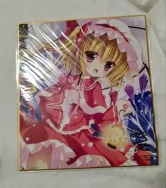 東方プロジェクト 上海アリス幻樂団 サイン色紙 限定 フランドール も