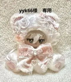 yyk66様　専用ページ