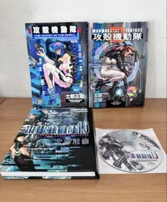 攻殻機動隊 1巻 1.5巻 2巻 全巻セット 士郎正宗 CD-ROM付 - メルカリ