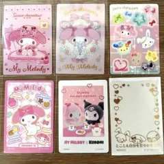 サンリオ　マイメロ　マイメロディー　ウエハース　シール　カード
