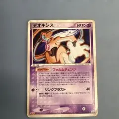 ポケカ デオキシス PROMO PCG-Pプロモカード 011/PCG-P - メルカリ