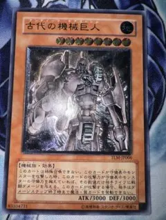 2025年最新】遊戯王 古代の機械巨人 レリーフの人気アイテム - メルカリ