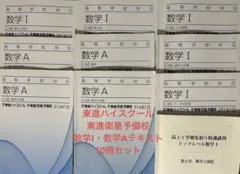 2025年最新】東進テキストの人気アイテム - メルカリ