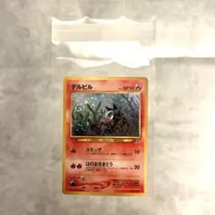 デルビル　旧裏　渦巻ホロ有り　ポケモンカードのサムネイル