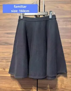 familiar ネイビーフレアスカート 160cm