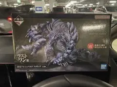 一番くじ モンスターハンターワイルズ　ラストワン賞 護竜アルシュベルドフィギュア