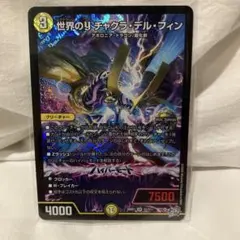 【世界のY チャクラデルフィン】SR×3枚+シク×1枚/計4枚セット 即購入OK 2026年最新】世界のY チャクラ・デル・フィンの人気アイテム - メルカリ