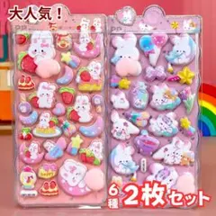 【2枚セット】ぷくぷく おしりシール かわいい 立体 シール帳 シールセット