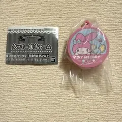サンリオ マイメロディ クッキー缶チャーム