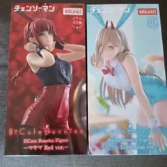 【開封済み】マキマ＆パワー バニーガール フィギュアセット Amazon.co.jp: チェンソーマン マキマ パワー バニー フィギュアセット