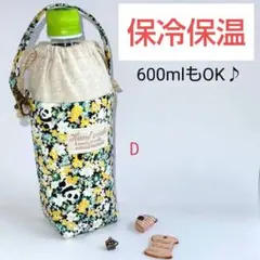 ≪隠れパンダD≫600mlもOK♪保冷保温ペットボトルカバーケースホルダー