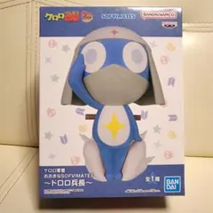 ケロロ軍曹 おおきなSOFVIMATES ドロロ兵長