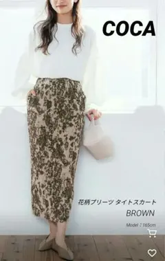 本日限定セール✨【12/12削除】花柄 タイトスカート（ブラウン）