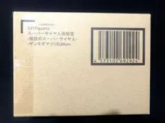 S.H.Figuarts 孫悟空 伝説のスーパーサイヤ人 ゲンキダマツリ　未開封