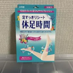 足すっきりシート休足時間　18枚入りのサムネイル