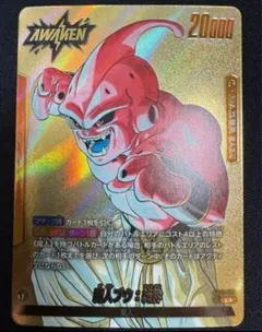魔人ブウ 純粋　リーダーパラレル フュージョンワールド　sb01-029