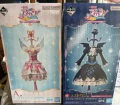 値下げ】アイカツ一番くじ ラストワン A賞 オーロラキス ゴスマジック