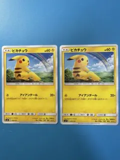 ピカチュウ SMH GXスタートデッキ 032/131おまけ付き - メルカリ