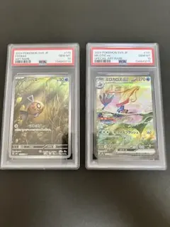 2026年最新】ヒンバス ミロカロス psa10の人気アイテム - メルカリ