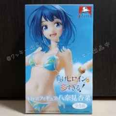 負けヒロインが多すぎる 負けイン Vivit フィギュア 八奈見杏菜 中身のみ