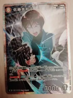 Ψ*様 コナンカード　佐藤美和子　SR