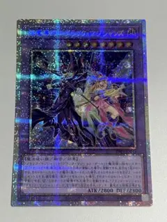 2026年最新】ブラックマジシャン プリズマ 未開封の人気アイテム