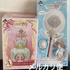 一番くじカードキャプターさくら A賞アクセサリースタンドラストワン賞