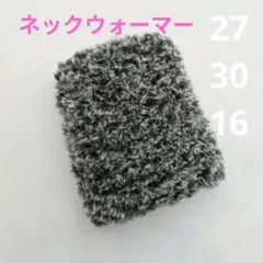 ネックウォーマー　イタグレ　ミニピン　ボルゾイ　犬用　手編み　ハンドメイド