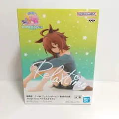 新品未開封　ウマ娘 新時代の扉 Relax time アグネスタキオン