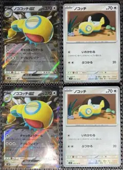 ポケモンカード　バトルパートナーズ　ノココッチex RR　進化ライン　各2枚