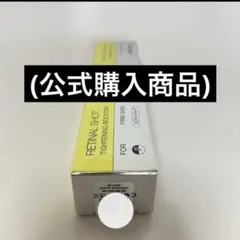THE VITA レチナールショットタイトニングブースター15mlのサムネイル