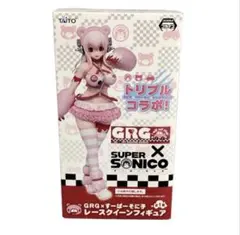 2026年最新】GRG×すーぱーそに子の人気アイテム - メルカリ
