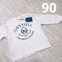 【新品・タグ付き】cottoli 薄手のトレーナー 白 90