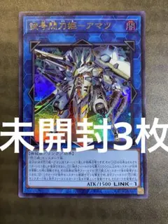 2026年最新】#試号閃刀姫アマツの人気アイテム - メルカリ