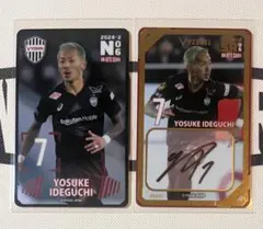 ダ*ー様 【2024-2】ヴィッセル神戸 オンサイトカード 直筆サインSR＋N