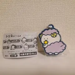 お文具といっしょお文具さんガチャ ラバーマスコット 12星座なのです おひつじ座