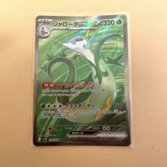 2026年最新】ジャローダex SRの人気アイテム - メルカリ