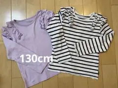 130 ベルメゾン GITA 長袖カットソー フリル 双子 ライラック＆ボーダー